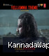 Yellamma Theme (From "Yellamma")-(KannadaWap.Com).mp3