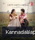 Chitti Chitti Cheema (From "Aakasamlo Oka Tara")-(KannadaWap.Com).mp3