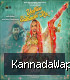 Yatree Samaan Ka (From "Aryabhatt Ka Zero")-(KannadaWap.Com).mp3