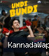 Undi Bundi (From "Prem Keetanu")-(KannadaWap.Com).mp3