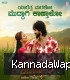 Yarettha Magalu Muddagi Kanthalo (From "Shabbash")-(KannadaWap.Com).mp3