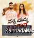Nanna Muddu Bangara-(KannadaWap.Com).mp3