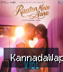 Raaton Mein Aana (From "Vibe")-(KannadaWap.Com).mp3