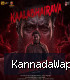 Kaalabhairava (From "Toss")-(KannadaWap.Com).mp3