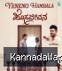 Yeneno Hambala (From "Hosajeevana")-(KannadaWap.Com).mp3