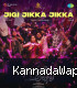 Jigi Jikka Jikka (From "Nee Nange Allava")-(KannadaWap.Com).mp3