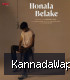 Honala Belake (From "Loopd")-(KannadaWap.Com).mp3