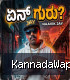 En Guru?-(KannadaWap.Com).mp3