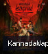 The Unexpected Guests (From "Anireekshita Atithigalu")-(KannadaWap.Com).mp3
