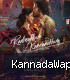 Radheykkum Kannanukkum (From "Rukmini Radhakrishna")-(KannadaWap.Com).mp3