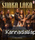 Shaka Laka (From "Spark - Kannada")-(KannadaWap.Com).mp3