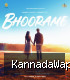 Bhoorame-(KannadaWap.Com).mp3