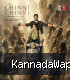Chinni Chinni (From "Itllu Arjuna")-(KannadaWap.Com).mp3